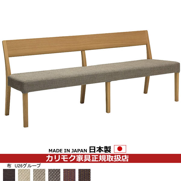 楽天市場】カリモク ダイニングベンチ CU47モデル 平織布張 3人