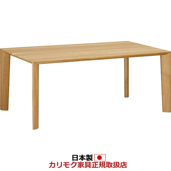 カリモク　ダイニングテーブル　1650×850×690 カリモク家具 DA5080 ZW Z Y K 001 002 003 食堂テーブル 幅