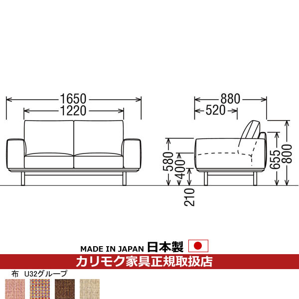 カリモク ソファ 2人掛け UU22モデル 平織布張 2人掛椅子ロング 【COM オークEHKYQA/U32グループ】【UU2212-U32】
