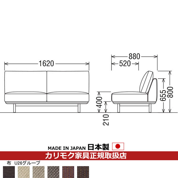 楽天市場】カリモク ソファ 3人掛け UU22モデル 平織布張 長椅子 【COM