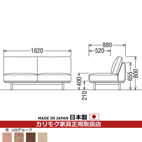 【楽天市場】カリモク ソファセット/WT53モデル 平織布張椅子2点