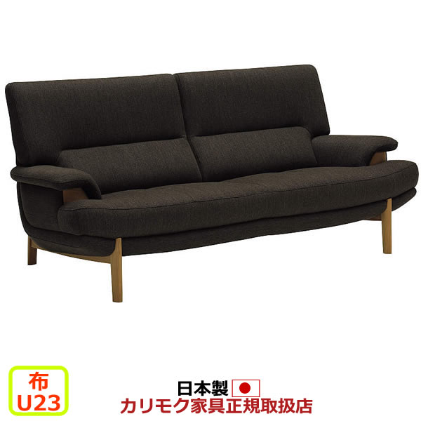 楽天市場】カリモク ソファ 3人掛け WG30モデル【ブナ】 平織布