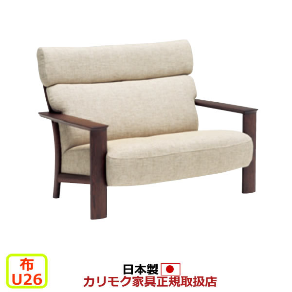 カリモク 長椅子 WW41模範例 平織布張 2人掛居敷きロング 【COM オーク材EHKYQA/U26烏合の衆】【WW4112-U26】
