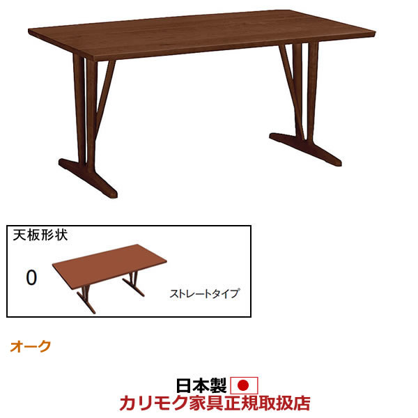 楽天市場】カリモク ダイニングテーブル 40mm天板厚 幅1500mm