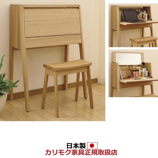 楽天市場】カリモク 鏡台 三面鏡 ドレッサー【QT2321】 : エコノミー