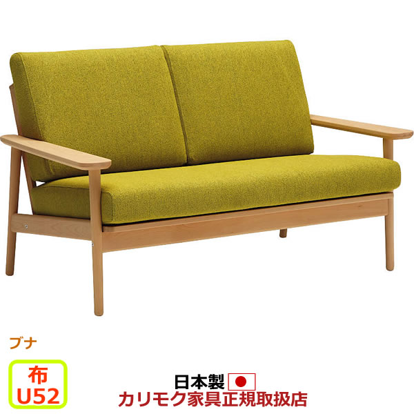 カリモク 長椅子 WD43模範例【山毛欅】 平織布張 2人掛居敷き 【COM 山毛欅VI/U52烏合の衆】【WD4302-U52】