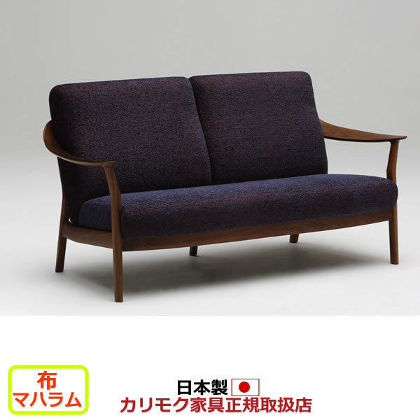 楽天市場】カリモク ソファ2人掛け WW57モデル 平織布張 2人掛椅子