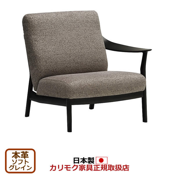 カリモク ソファ1人掛け WW57モデル 本革張 左肘椅子 【COM オークEHKYQA/ソフトグレイン】【WW5759-SG】｜エコノミーオフィス-オフィス家具