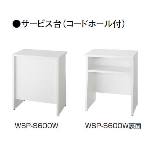 国産 お持て成し台【幅400粍】 白いこと 吊りひも大広間付き添い人【WSP-S400W】