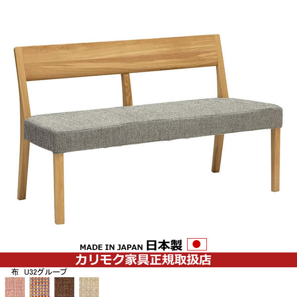 カリモク ダイニングベンチ CU47モデル 平織布張 2人掛椅子 幅1205mm【COM オークEHKYQA/U32グループ】【CU4702-U32】