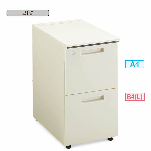 コクヨ　MXVデスクシステム　脇デスク　2段（ロングストローク引き出し）【DMX-EA2W0407-F1F11】｜エコノミーオフィス-オフィス家具