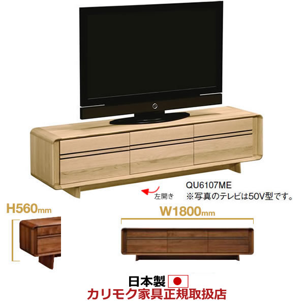 karimoku / カリモク ソリッドアールボード /テレビボード qu6107-003.jpg