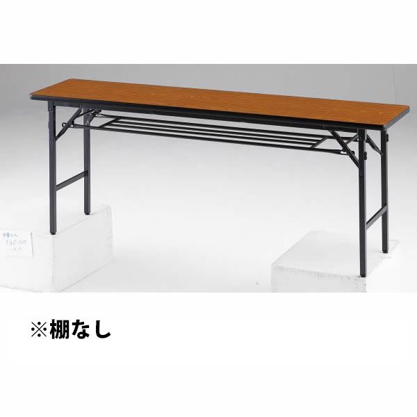 折り畳み速見表 TGSつづき物 ホンブルグ帽外辺部手合い 棚無 幅1800×奥ふかさ450×高さ700粍【TGS-1845N】 オフィス家具-会議用テーブル