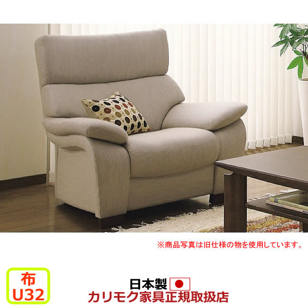 楽天市場】カリモク ソファ1人掛け WW57モデル 平織布張 肘掛椅子