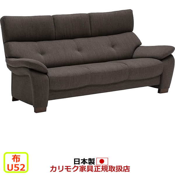 楽天市場】カリモク ソファ 3人掛け UP79モデル 金華山張 長椅子
