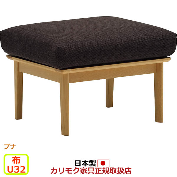 カリモク スツール WG30モデル【ブナ】 平織布張 スツール【COM ブナVI/U32グループ】【WG3006-g-j-u32】｜エコノミーオフィス-オフィス家具