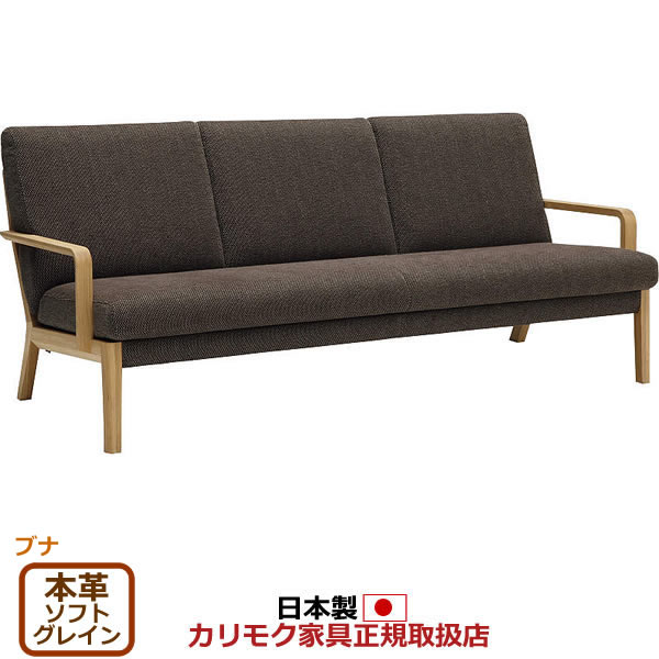 カリモク ソファ WU45モデル 本革張 長椅子 【COM ブナVI/ソフトグレイン】【WU4503-G-J-SG】｜エコノミーオフィス-オフィス家具