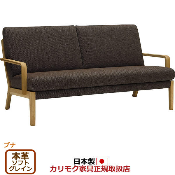楽天市場】カリモク ソファ 2人掛け WU61モデル 本革張 2人掛椅子