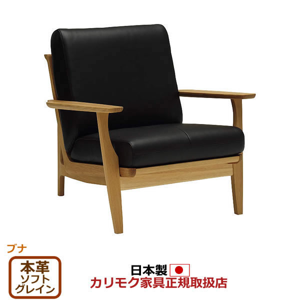 楽天市場】カリモク ソファ 1人掛け ZW73モデル 本革張 肘掛椅子 【COM