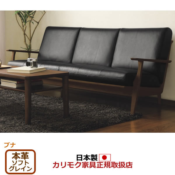 カリモク ソファ 3人掛け WU61モデル 本革張 長椅子 【COM ブナVI/ソフトグレイン】【WU6123-G-J-SG】｜エコノミーオフィス-オフィス家具