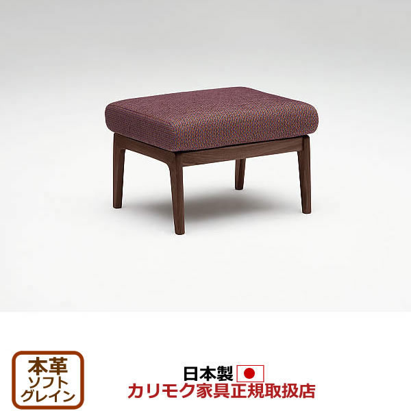 楽天市場】カリモク アーム付きスツール（ハイタイプ） 座面高48cm