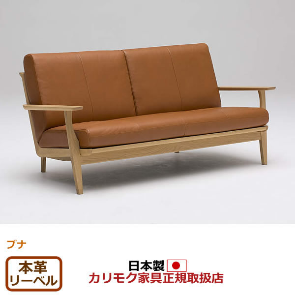 楽天市場】カリモク ソファ ZT68モデル 本革張（外側：合成皮革