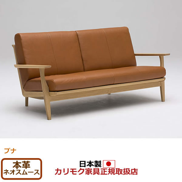 カリモク 地域限定】【カリモク】 スツール フロード W13402なU23 基本色