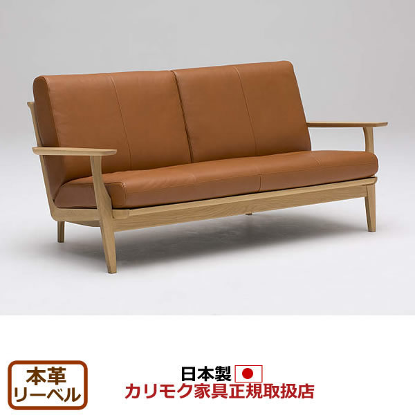 楽天市場】カリモク ソファ ZT68モデル 本革張（外側：合成皮革