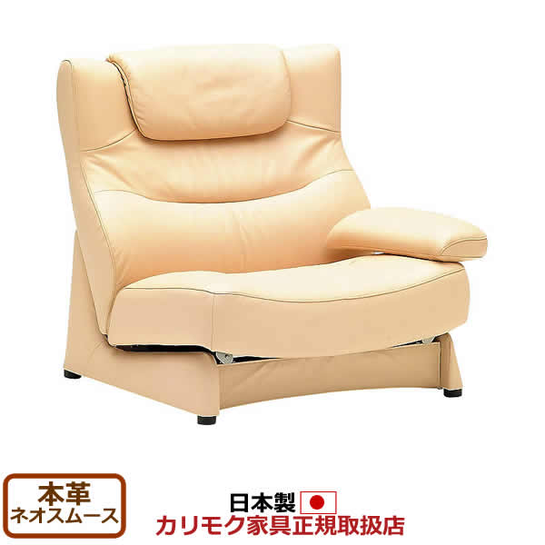 カリモク ZU4219 本革 リクライニングソファー　左右セット　② 05aaacba4495b64ea8928cb18c46c0