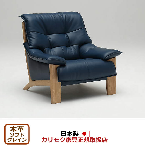 楽天市場】カリモク アームチェア 1人掛けソファ ZW37モデル 本