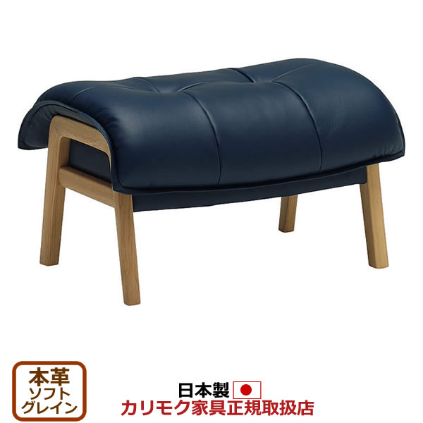 カリモク chitano チターノ スツール オットマン 本革張 カリモク チターノ スツール オットマン