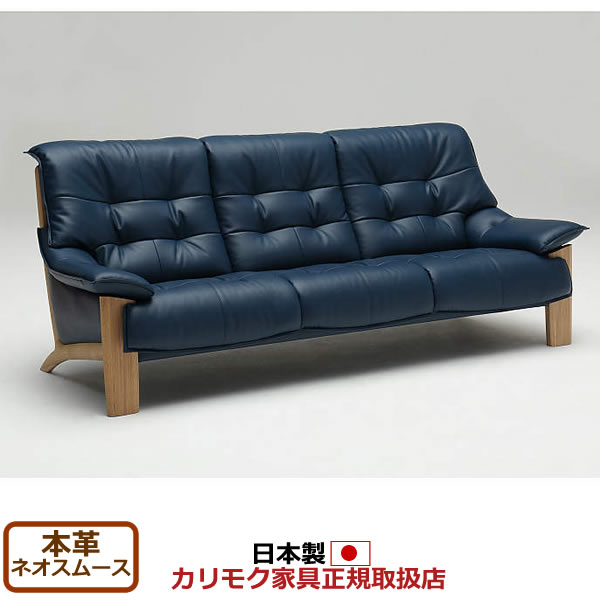 カリモク ソファ 3人掛け ZU49モデル 本革張 長椅子ロング 【COM オークEHKYQA/ネオスムース】【ZU4913-NS】|エコノミーオフィス-オフィス家具