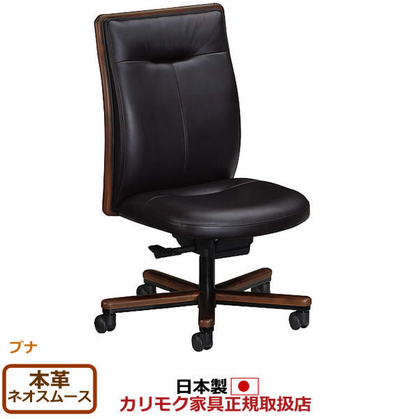美品☆カリモク　デスクチェア　XT4320BJ：合成皮革張 楽天市場】カリモク デスクチェア/合成皮革張デスクチェアー