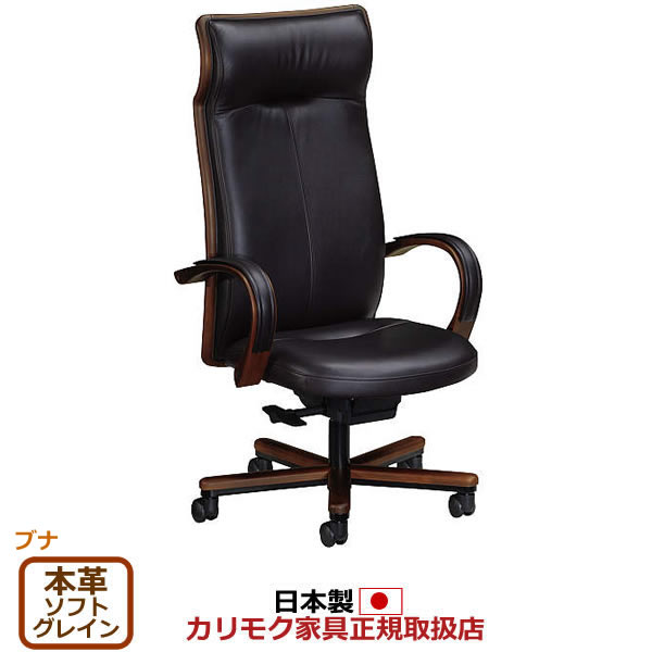 楽天市場】カリモク 書斎チェア 本革張デスクチェアー 幅750mm 【COM オークEHK/リーベル】【XU7720-LB】 :  エコノミーオフィス-オフィス家具