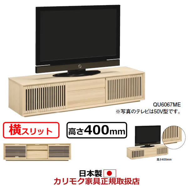 カリモク家具　テレビボード　テレビ台（チターノ） テレビボード | 家具を探す | カリモク家具 karimoku