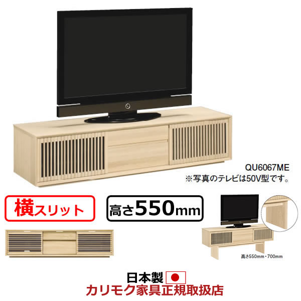 【美品】テレビボード(画像赤枠のみ) テレビボード 扉横桟 QU6068K001 | リビングボード | 家具を探す