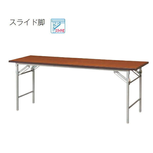 折畳み話し合い時刻表（押し並べて働きかける天板） 横すべり脚 棚なし 国産品 幅1800×奥ぶかさ450×高さ700粍【SO-1845※】