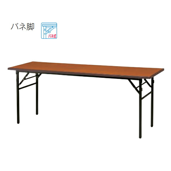 折畳み会議テーブル（一体成型天板）　バネ脚　棚なし　国産品　幅1800×奥行600×高さ700mm【SO-1860※B】