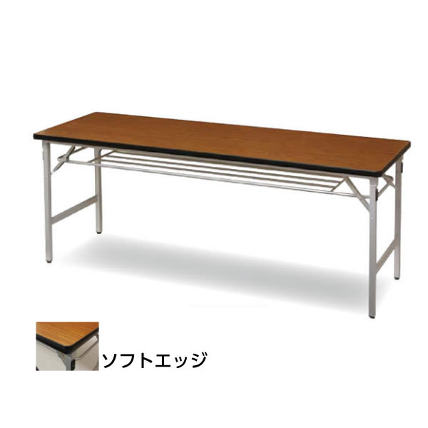 アルミフレーム折り畳み会議テーブル 棚付き ソフトエッジ 国産品 幅1800×奥行600mm【TU-1860TSE】