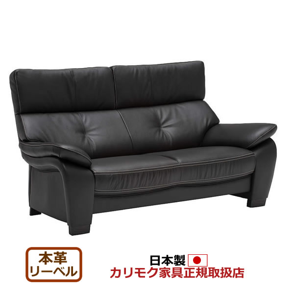 楽天市場】カリモク ソファ ZT68モデル 本革張（外側：合成皮革