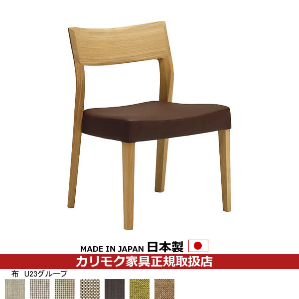 ⭐️最終値下げ⭐️カリモクダイニングチェア①2個 楽天市場】カリモク カリモク家具 CU45 CU4505 CU4515