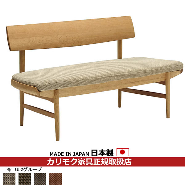 カリモク ダイニングベンチ CU72モデル 平織布張 2人掛椅子 【COM オークEHKYQA/U52グループ】【CU7202-U52】｜エコノミーオフィス-オフィス家具