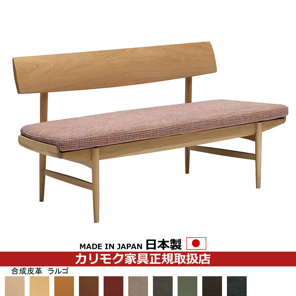 カリモクダイニングベンチ（CA3903） 楽天市場】カリモク ダイニングベンチ CA39モデル 合成皮革張 3