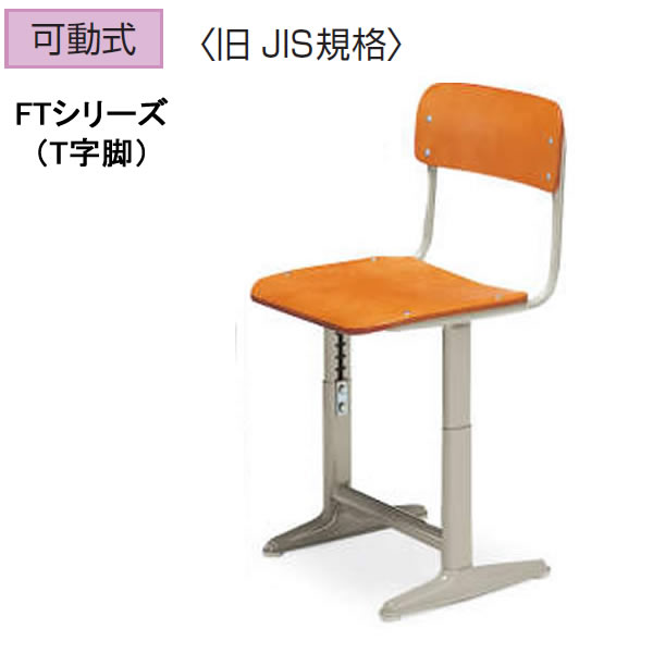 楽天市場】コクヨ 生徒用イス 1号〜8号（身長：117〜179cm） 可動式 U