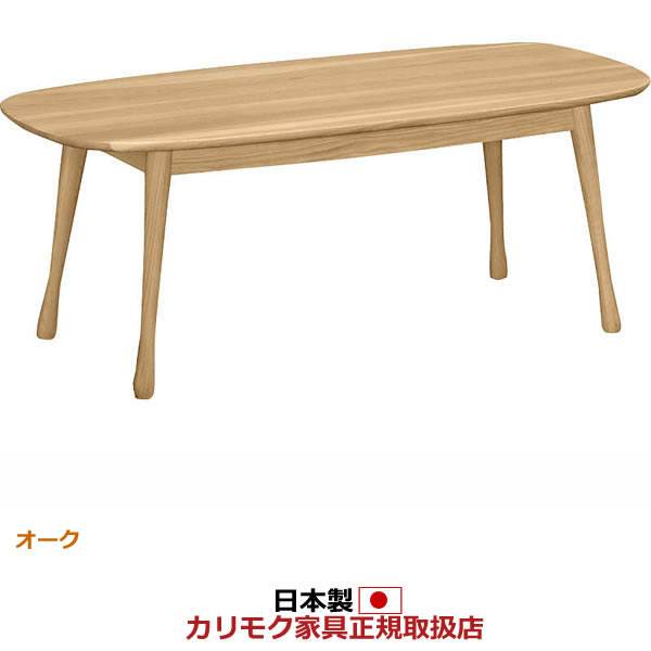 美品　カリモク　リビングテーブル　幅1100mm　オーク　TA3610MK 楽天市場】カリモク リビングテーブル/ テーブル 幅1100mm