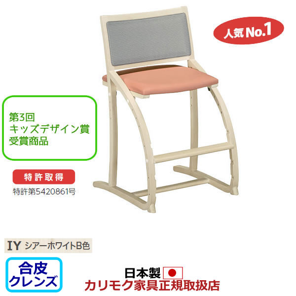 楽天市場】カリモク デスクチェア 学習チェア 学習椅子 XT2401