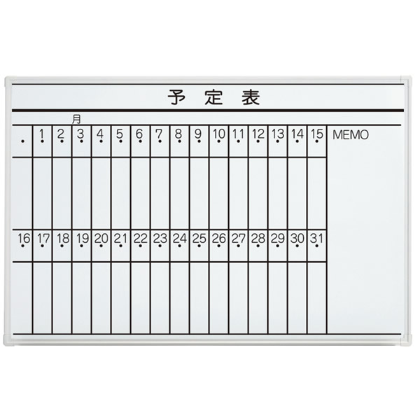 LB2シリーズ　ホワイトボード　壁掛けタイプ　1ヵ月予定表　幅900×奥行65×高さ600mm　（423-940）【LB2-230-K002】