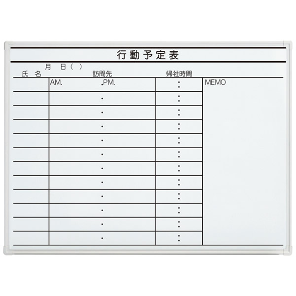 LB2シリーズ ホワイトボード 壁掛けタイプ 行動予定表 幅1200×奥行65×高さ900mm (423-884)【LB2-340-K013】