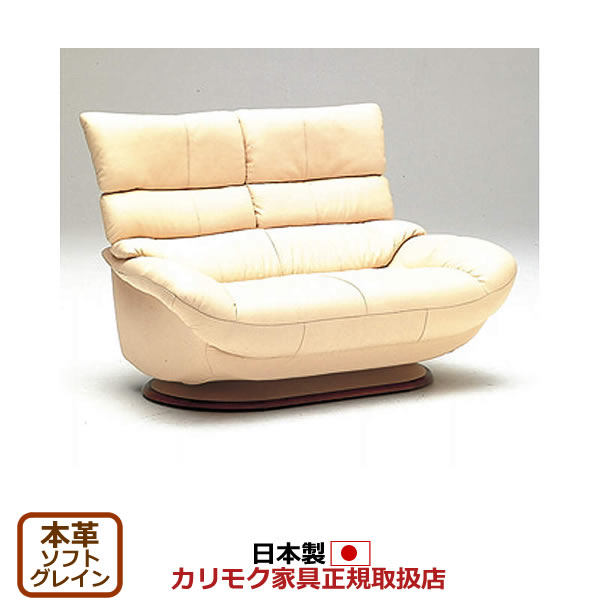 カリモク 本革ソファ 2人掛け（限定店舗でのショップ販売のみ） 2人掛ソファ ZU2512 ブラックベリー モカブラウン 通販 | 【公式