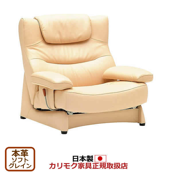 【chamo】 カリモク家具　1人掛けチェア② COLONIAL（カリモク家具） コロニアル カリモク リクライニング